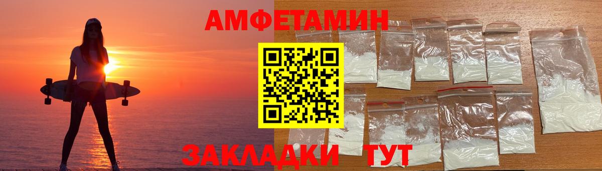 АМФЕТАМИН Premium Ижевск