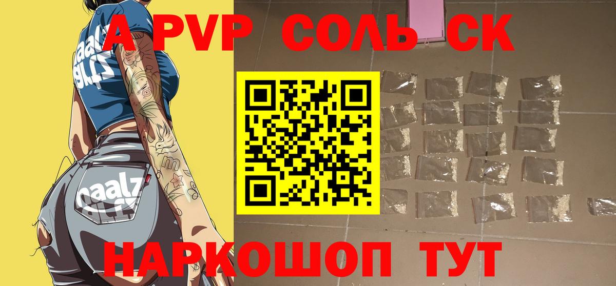 Ижевск  A-PVP  Вход с VPN  Alpha-PVP мука 