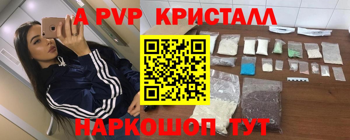 Alpha PVP Соль Ижевск