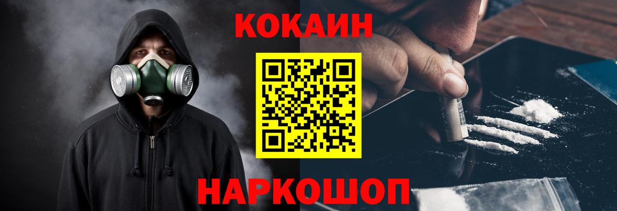 COCAIN Боливия Ижевск