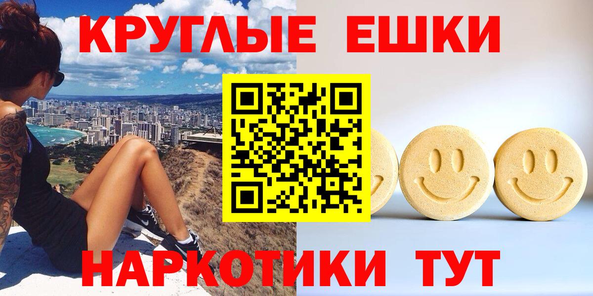 Ижевск  Экстази 99%  Ecstasy  KRAKEN онион  Ecstasy таблы  Вход с VPN 