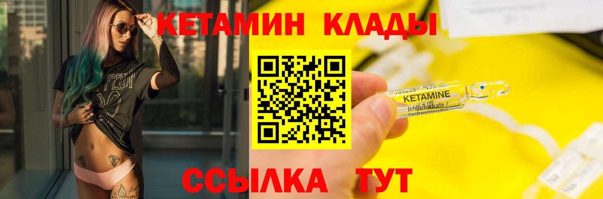Кетамин ketamine  Вход с VPN  КЕТАМИН ketamine  Ижевск 