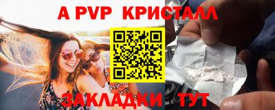 мяу мяу кристалл Берёзовский