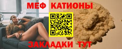 мяу мяу кристалл Берёзовский
