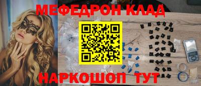 мяу мяу кристалл Берёзовский