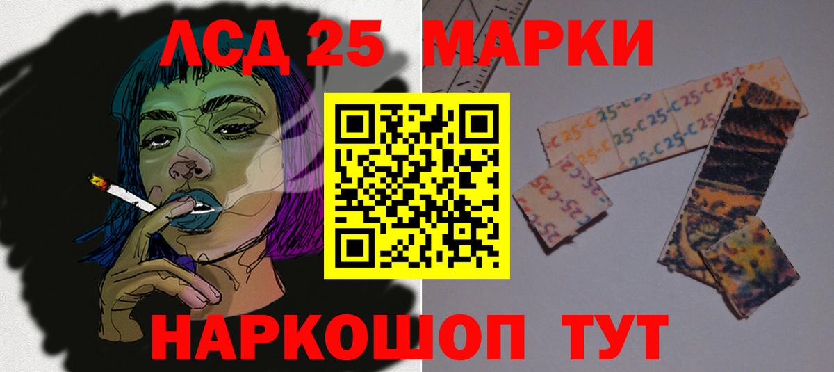 Лсд 25 экстази кислота Ижевск