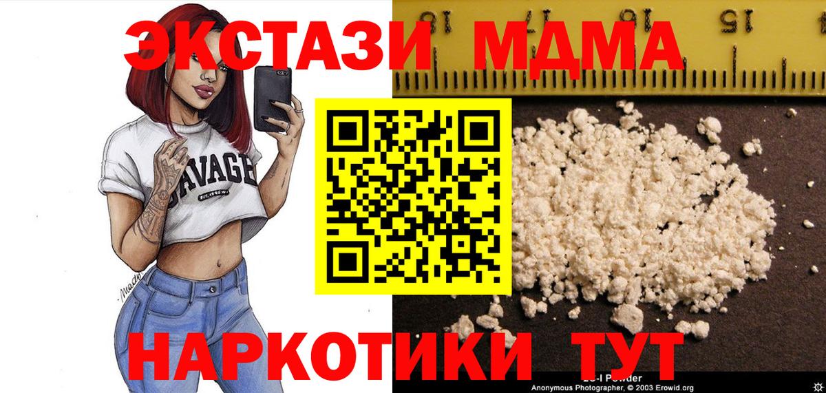 Ижевск  MDMA Molly  Вход с VPN  МДМА crystal 