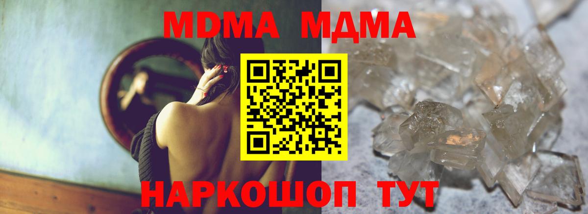 MDMA crystal Ижевск
