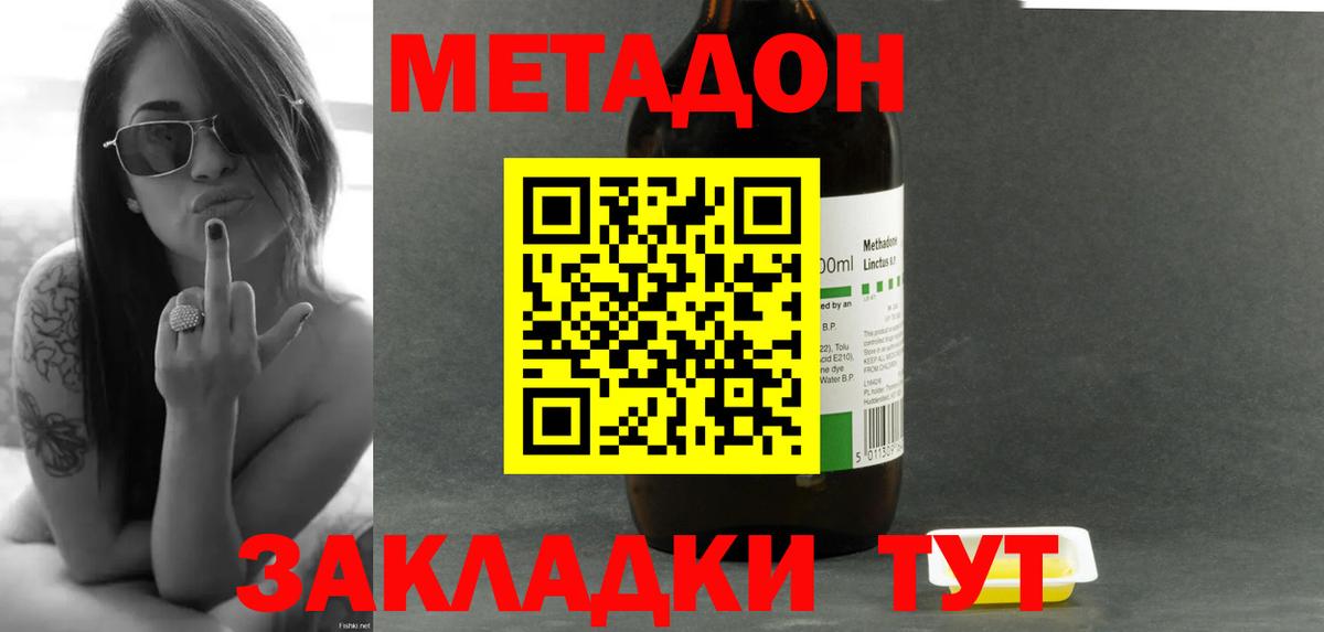 Ижевск  ссылка на мегу зеркало  Метадон VHQ  Вход с VPN  МЕТАДОН VHQ 