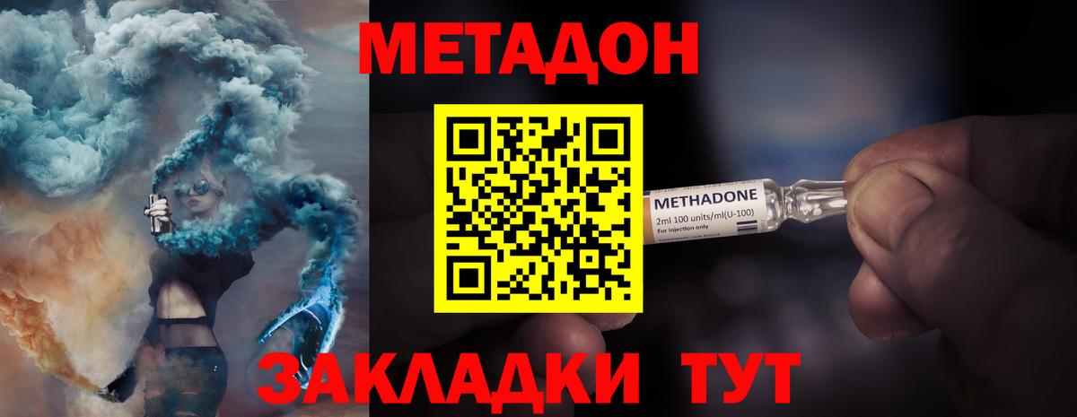 Метадон мёд Ижевск