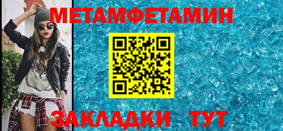 Метамфетамин мет  МЕТАМФЕТАМИН  Ижевск  Вход с VPN 