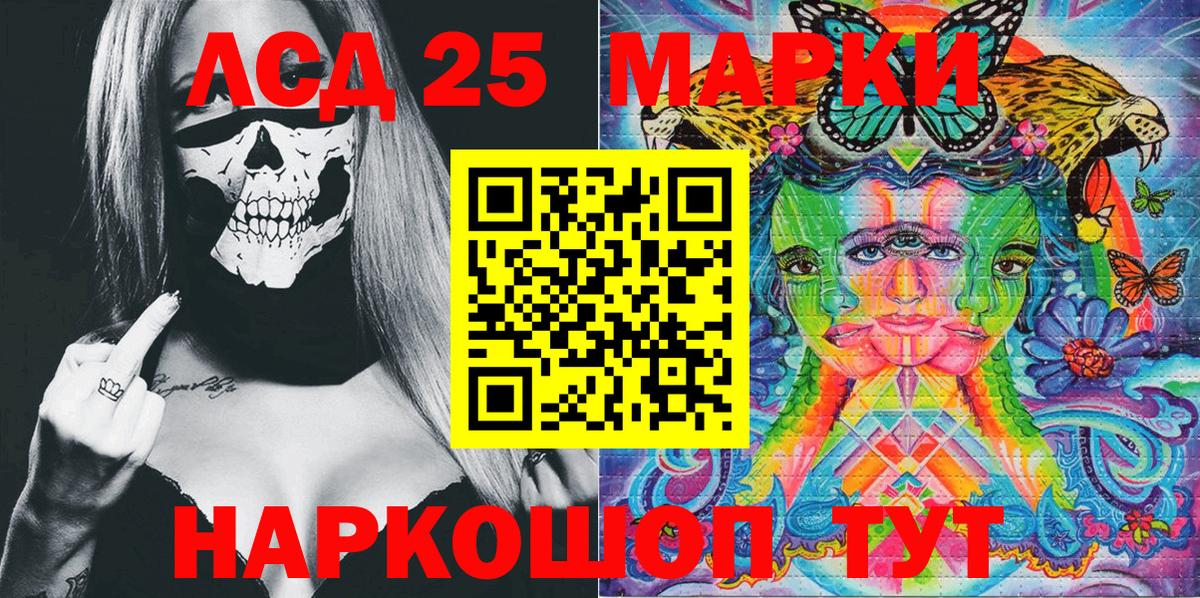 Марки N-bome 1,5мг Ижевск