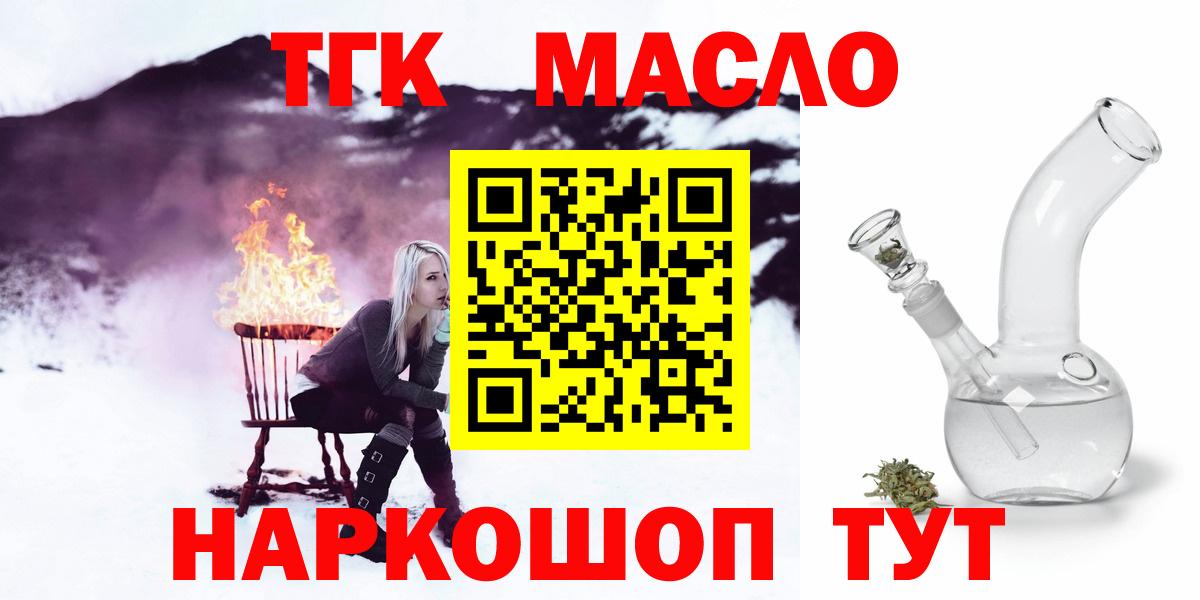 ТГК жижа Ижевск