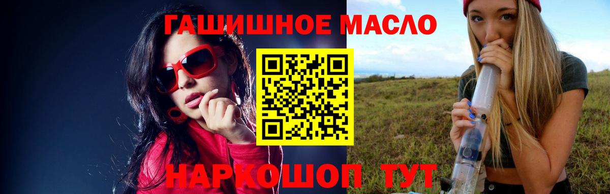 хочу наркоту  Вход с VPN  Ижевск  Дистиллят ТГК гашишное масло 